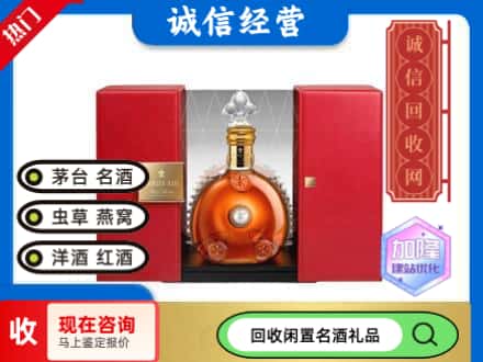 回收价格:吴堡县回收洋酒