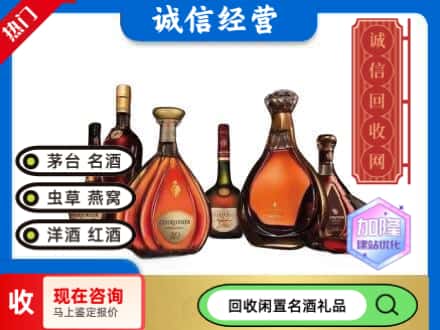 吴堡县回收知名洋酒