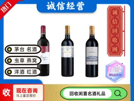 吴堡县回收拉菲红酒