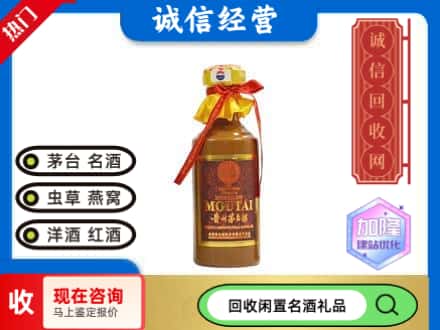 吴堡县回收五十年茅台酒