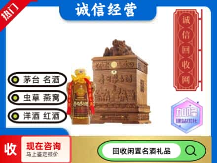 吴堡县回收八十年茅台酒